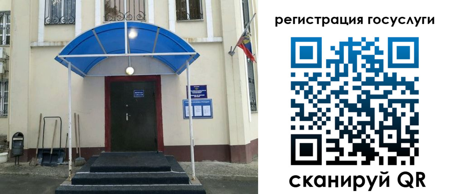 прописка для школы в Кингисеппе