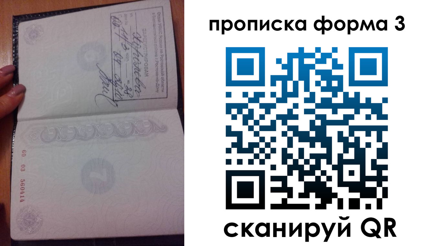 временная регистрация гарантия в Кингисеппе